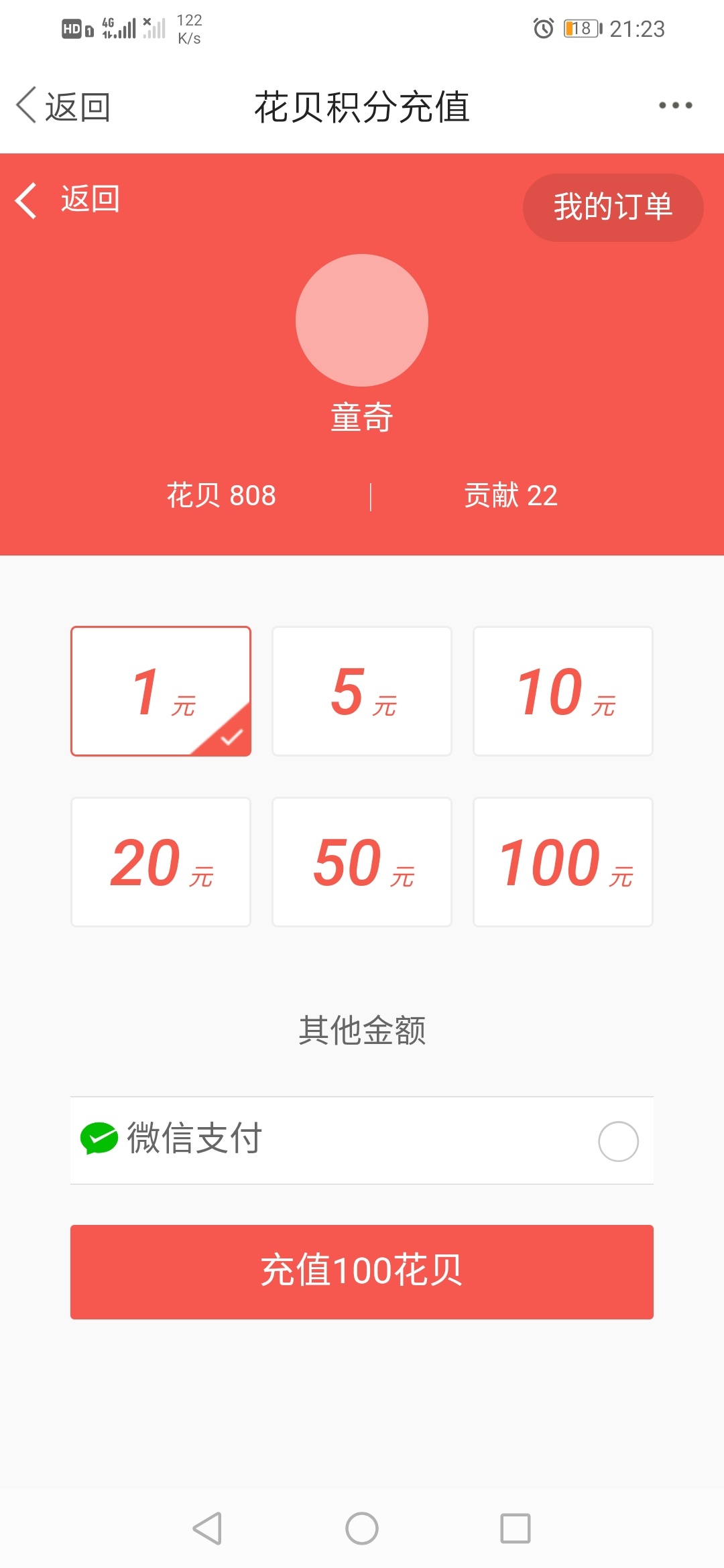 808花贝来个有缘人。

97 / 作者:童奇 / 