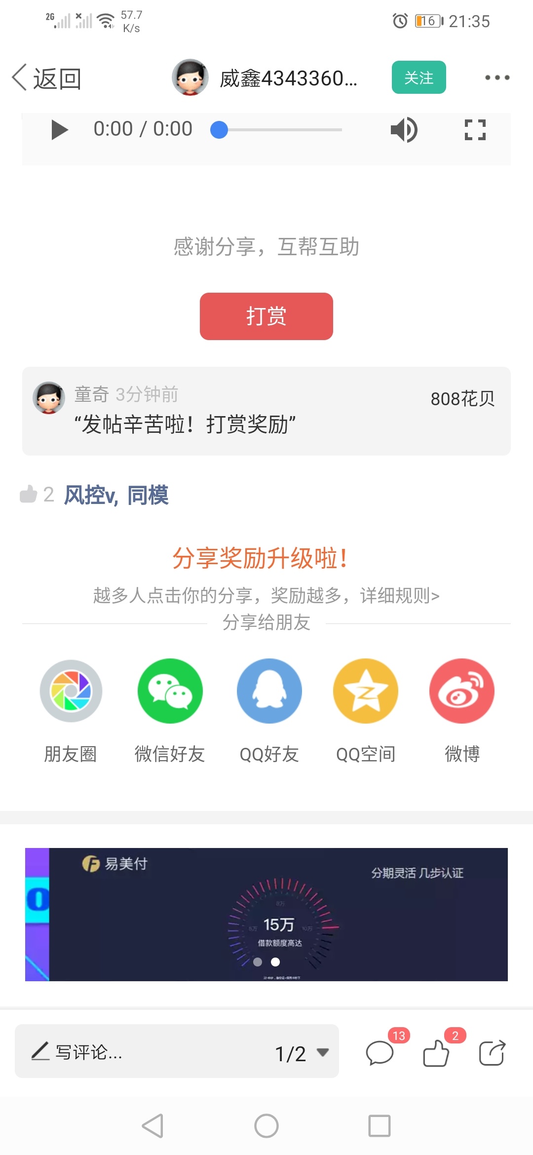 808花贝来个有缘人。

4 / 作者:童奇 / 