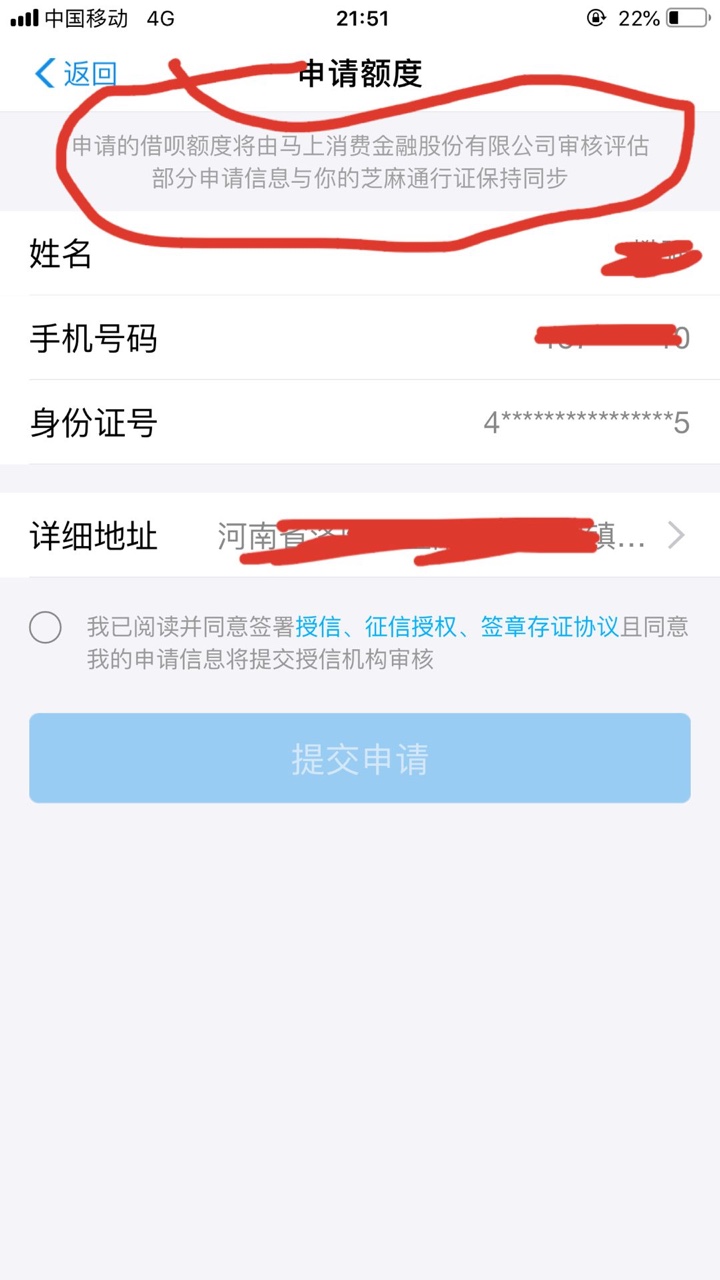 老哥们帮忙看看，支付宝今天刚给了借呗窗口可是为啥提示是马上消费金融提供评估，你们38 / 作者:像风不像风 / 