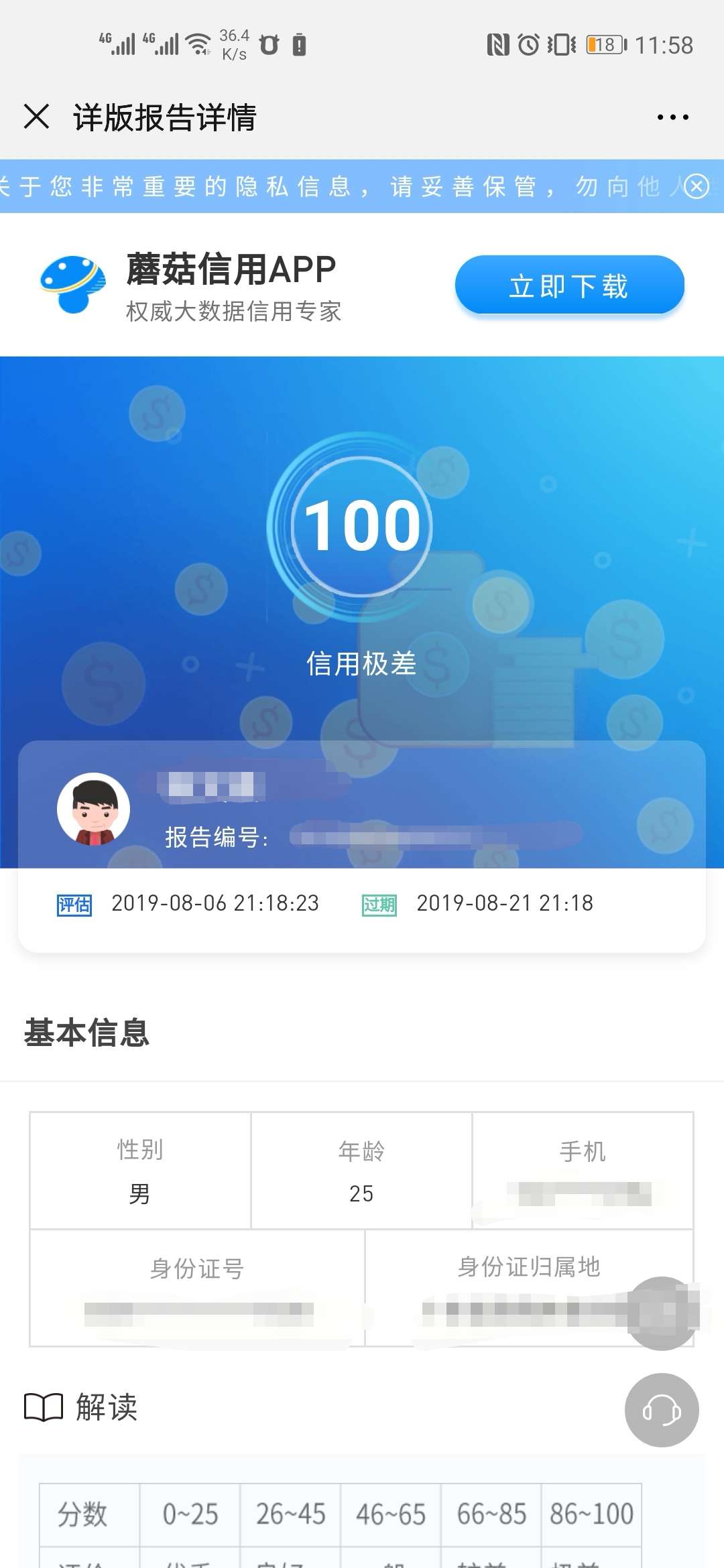 蘑菇100分……只有dsq上的能下……



26 / 作者:napoli / 