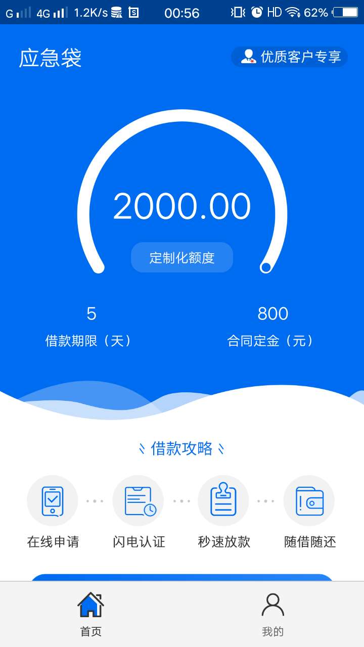 这个应急袋，到这个页面有拒的吗


34 / 作者:撸就完事了好么 / 
