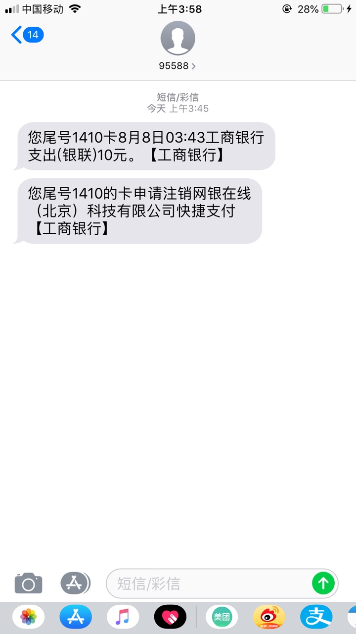 立即贷真的是厉害 把我最后一个炒粉钱都给扣了 我明明把所有快捷支付都关了啊 还有得66 / 作者:abc159755 / 