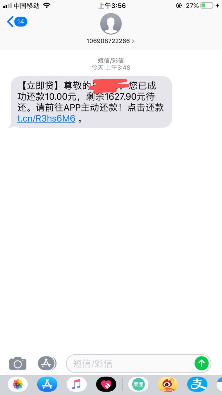 立即贷真的是厉害 把我最后一个炒粉钱都给扣了 我明明把所有快捷支付都关了啊 还有得88 / 作者:abc159755 / 