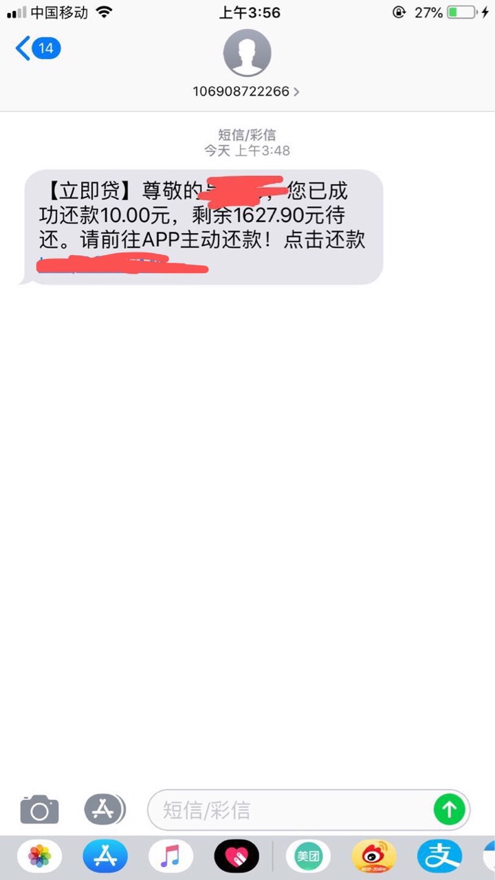 立即贷真的是厉害 把我最后一个炒粉钱都给扣了 我明明把所有快捷支付都关了啊 还有得37 / 作者:abc159755 / 