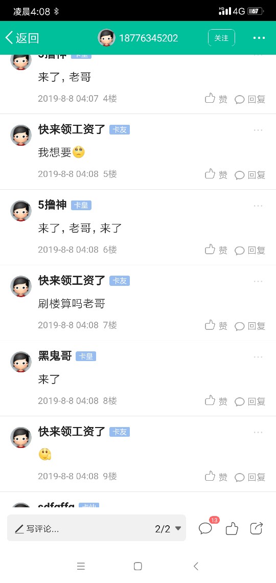 管理别删啊，给老哥搞个饭而已，8，18，28，每人10，不可重复领，钱不多，心意，毕竟29 / 作者:黑鬼哥 / 