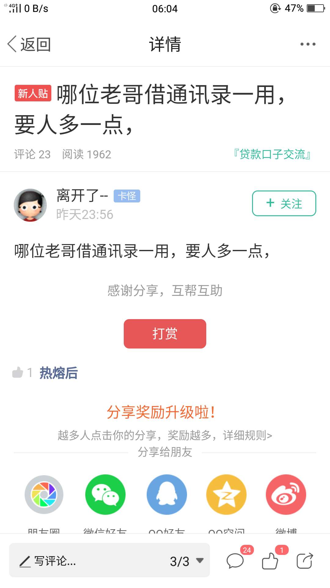 这届的新人不好带啊
卡农老哥的脾气也暴躁



49 / 作者:老教头 / 