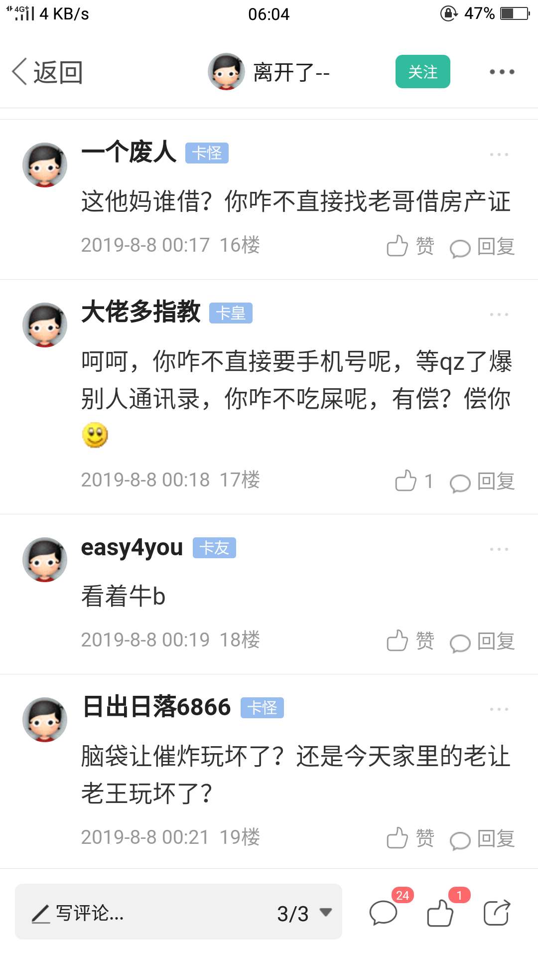 这届的新人不好带啊
卡农老哥的脾气也暴躁



11 / 作者:老教头 / 