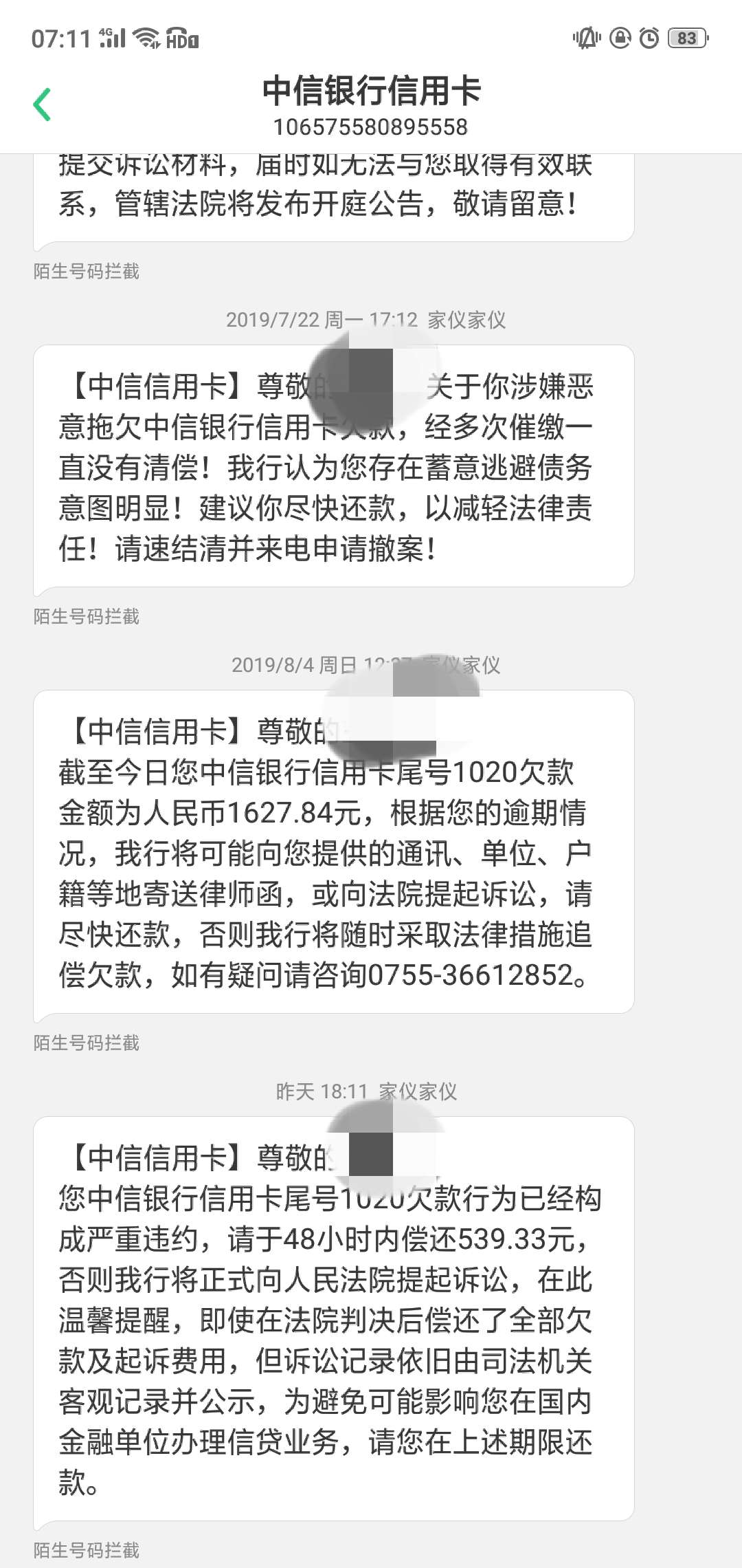 至于么中信就一千六还要起诉我

99 / 作者:GGYY， / 