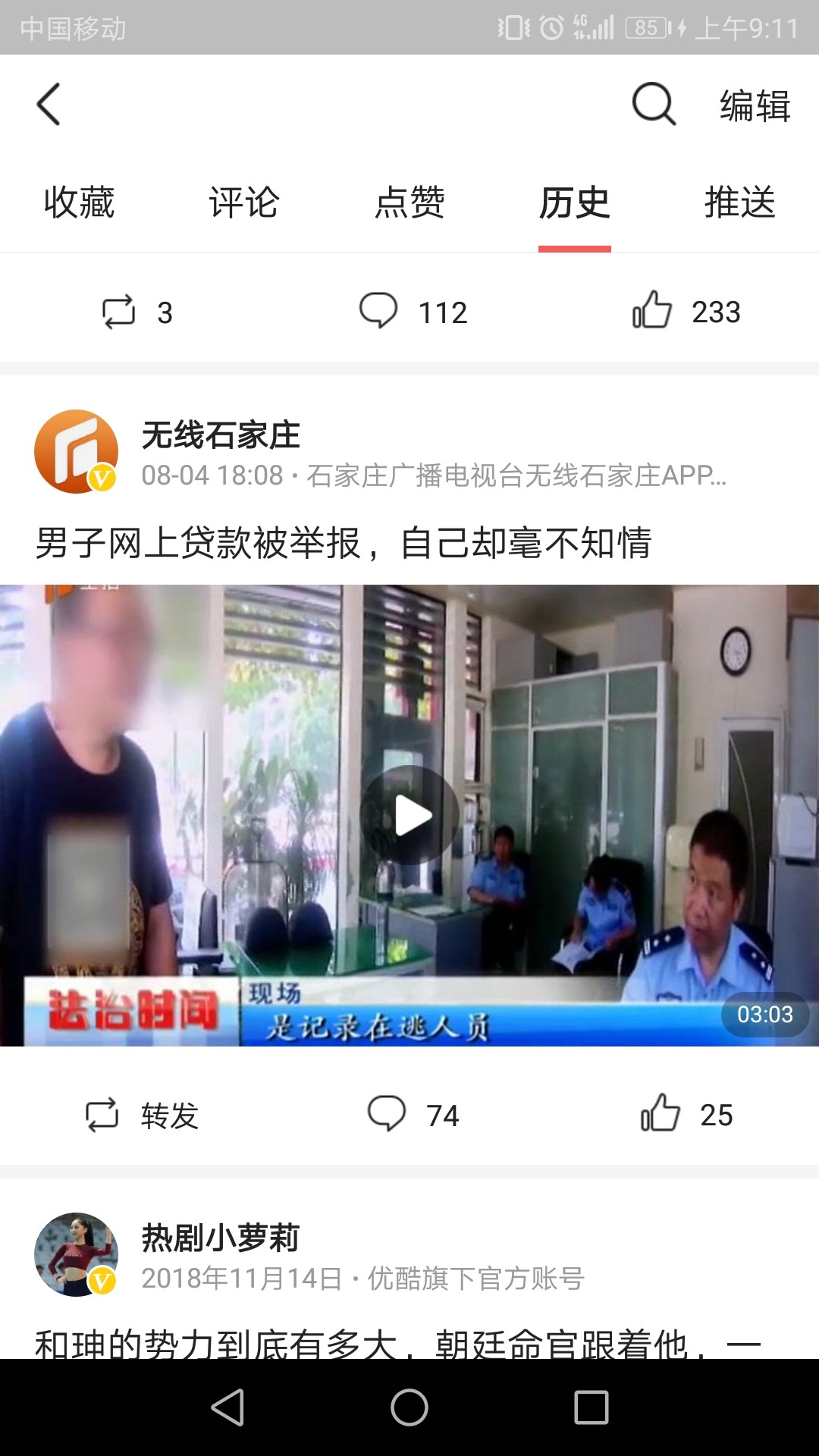 刚看个视频，马上金融的，一个老哥t欠3.4期，2000左右，被网上追逃，开车被交警查到。75 / 作者:80562 / 