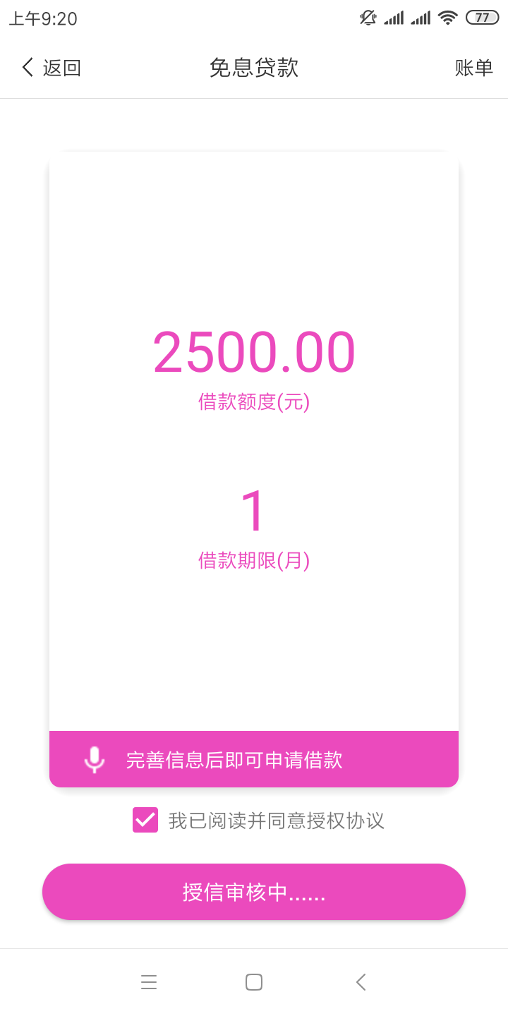 口子:圈圈分期  58速借同一系列的
可以试试，我已经再试试看 一会公布

87 / 作者:AA5111312 / 