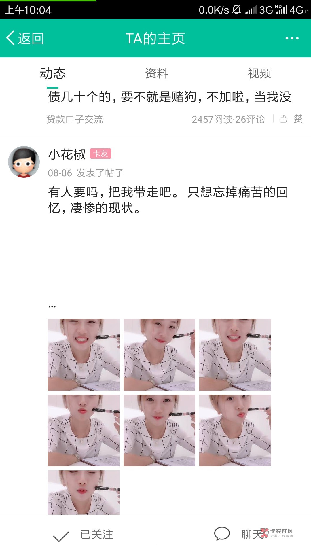 @小花椒 小花椒,别一个糙汉子装弱女子在这骗了好吗?恶心人
这小花椒,看完了你77 / 作者:喜欢吃肉不长胖 / @小花椒 小花椒,别一个糙汉子装弱女子在这骗了好吗?恶心人
这小花椒,看完了你77 / 作者:喜欢吃肉不长胖 /