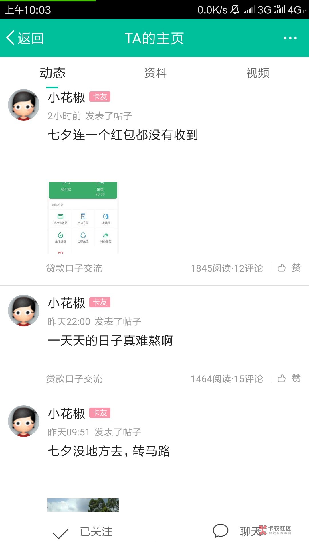 @小花椒 小花椒,别一个糙汉子装弱女子在这骗了好吗?恶心人
这小花椒,看完了你76 / 作者:喜欢吃肉不长胖 / @小花椒 小花椒,别一个糙汉子装弱女子在这骗了好吗?恶心人
这小花椒,看完了你76 / 作者:喜欢吃肉不长胖 /