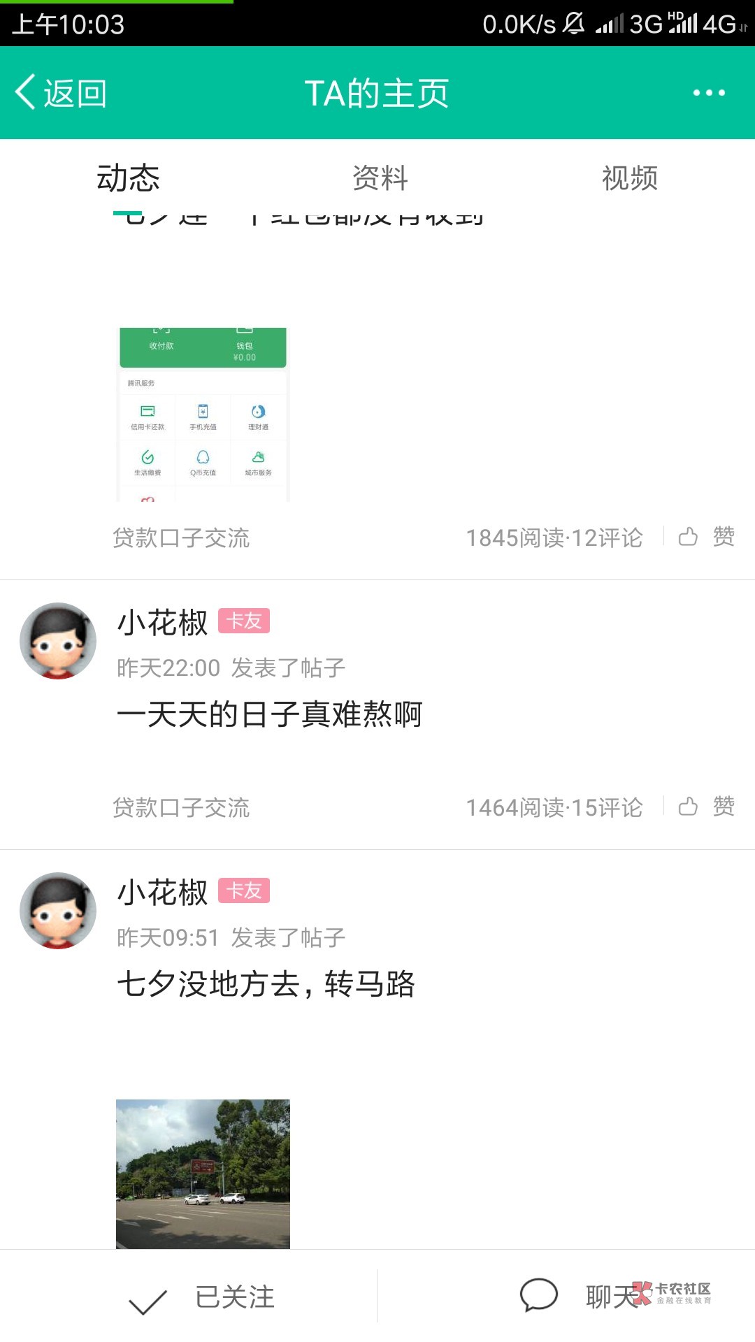 @小花椒 小花椒,别一个糙汉子装弱女子在这骗了好吗?恶心人
这小花椒,看完了你100 / 作者:喜欢吃肉不长胖 / @小花椒 小花椒,别一个糙汉子装弱女子在这骗了好吗?恶心人
这小花椒,看完了你100 / 作者:喜欢吃肉不长胖 /