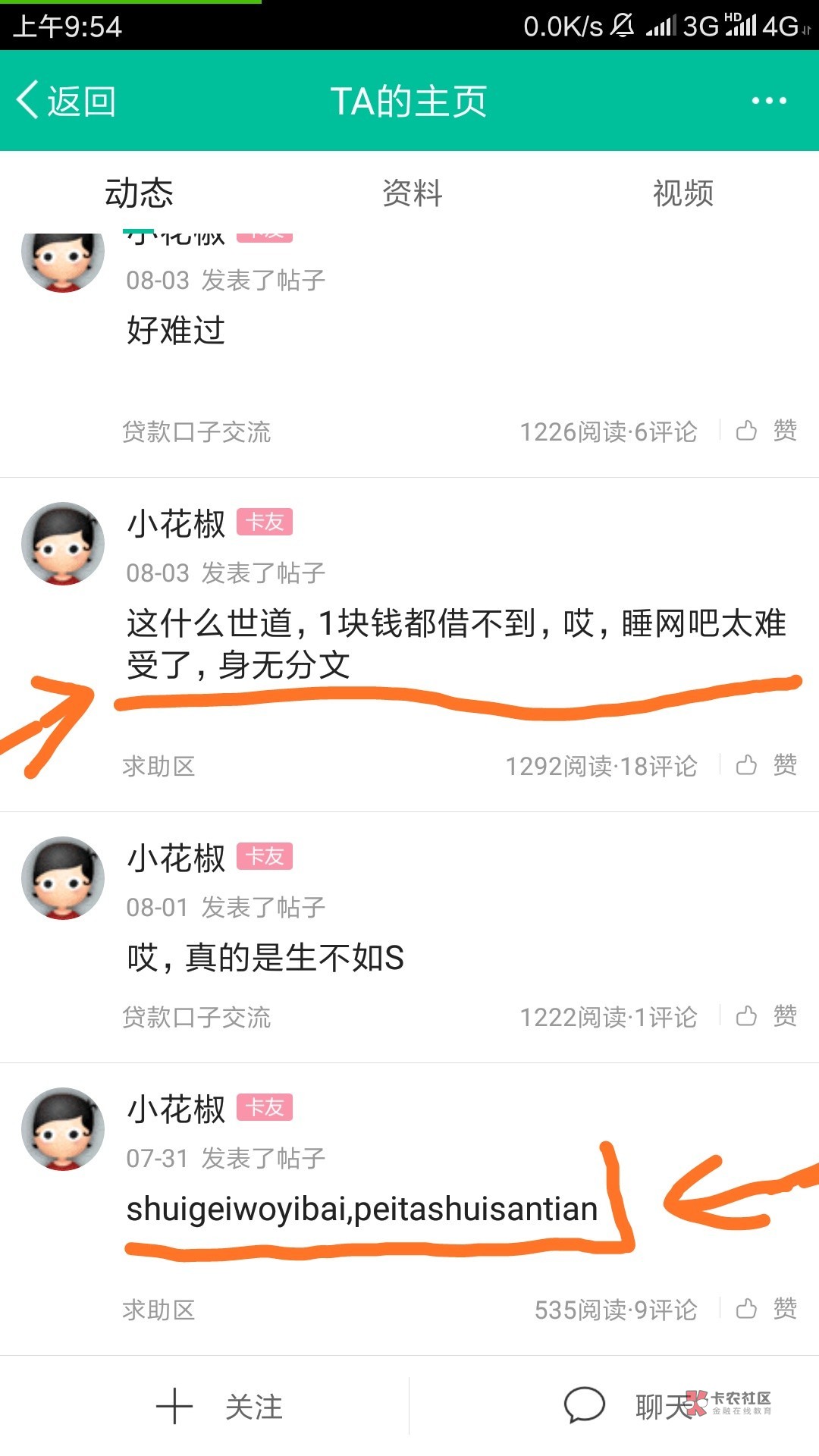 @小花椒 小花椒,别一个糙汉子装弱女子在这骗了好吗?恶心人
这小花椒,看完了你71 / 作者:喜欢吃肉不长胖 / @小花椒 小花椒,别一个糙汉子装弱女子在这骗了好吗?恶心人
这小花椒,看完了你71 / 作者:喜欢吃肉不长胖 /