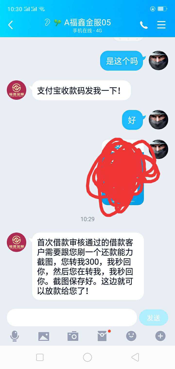 老哥们骗子可真多啥都给他了叫我转300块钱

16 / 作者:天街小雨2222 / 