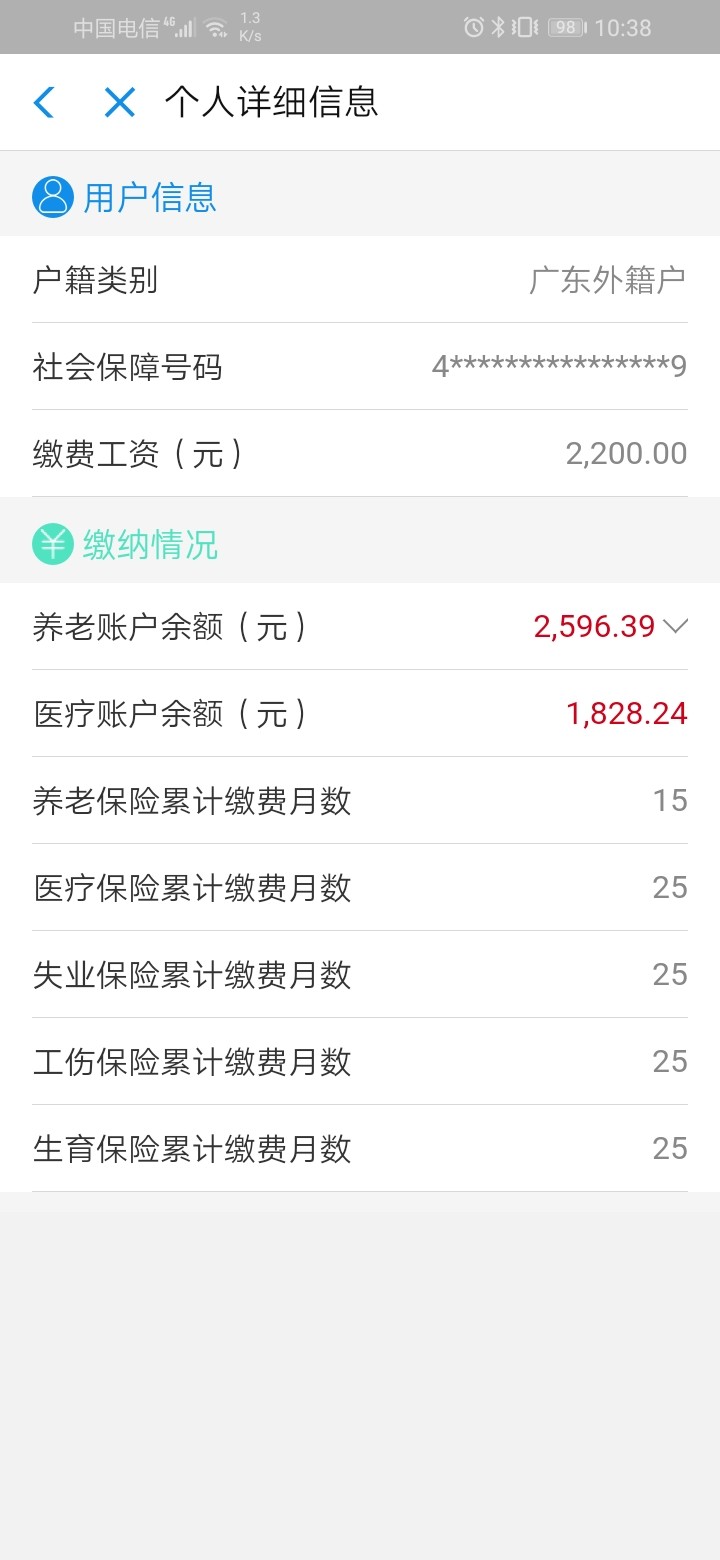 这社保卡的钱能套出来不，有大哥们知道吗？套出来有红包

43 / 作者:苦逼着 / 