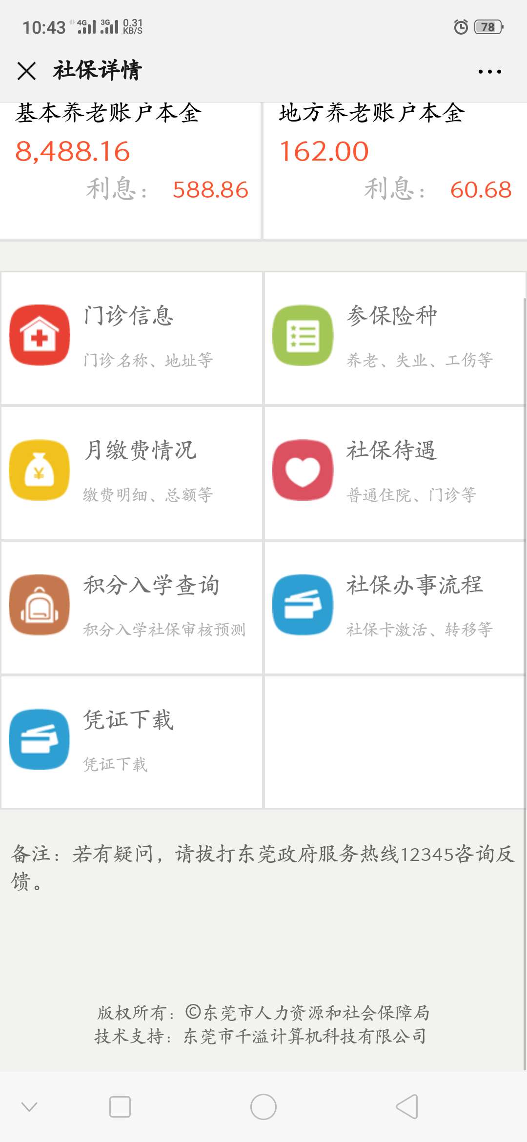 这社保卡的钱能套出来不，有大哥们知道吗？套出来有红包

3 / 作者:撸到百万为止 / 