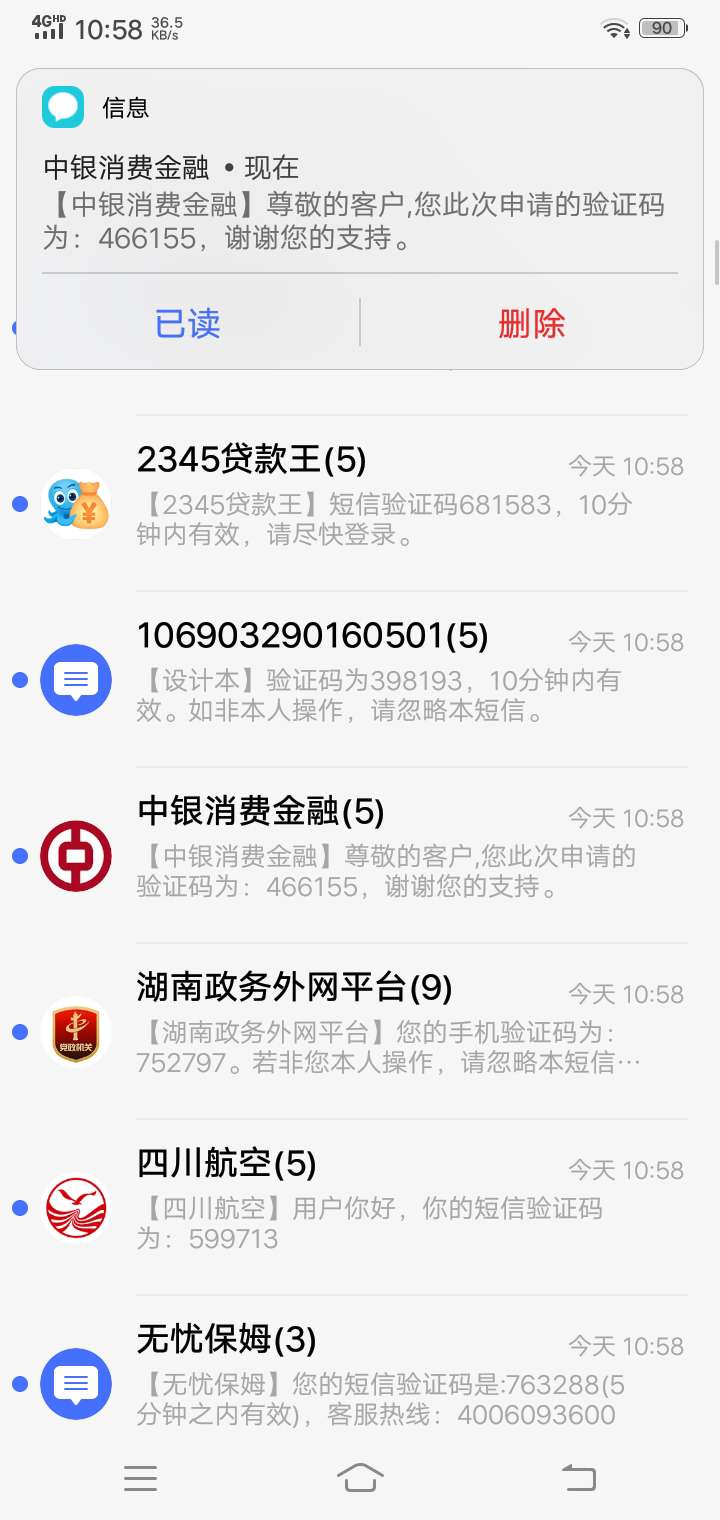 被狗催收炸了。一年前逾期的。

76 / 作者:阿录 / 