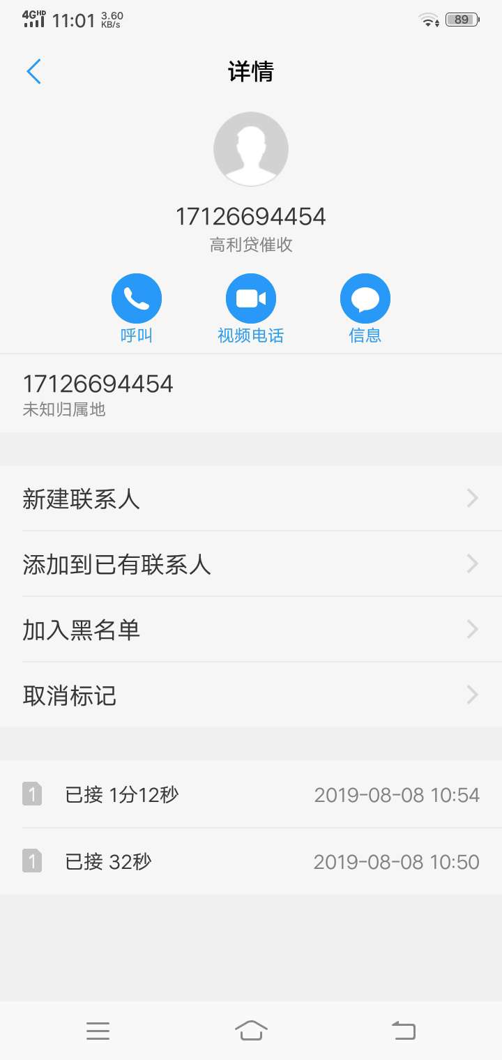 被狗催收炸了。一年前逾期的。

60 / 作者:阿录 / 