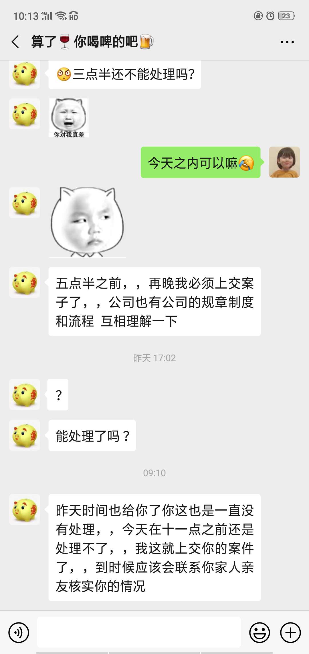有钱借想问下催收咋样

100 / 作者:wrx11 / 