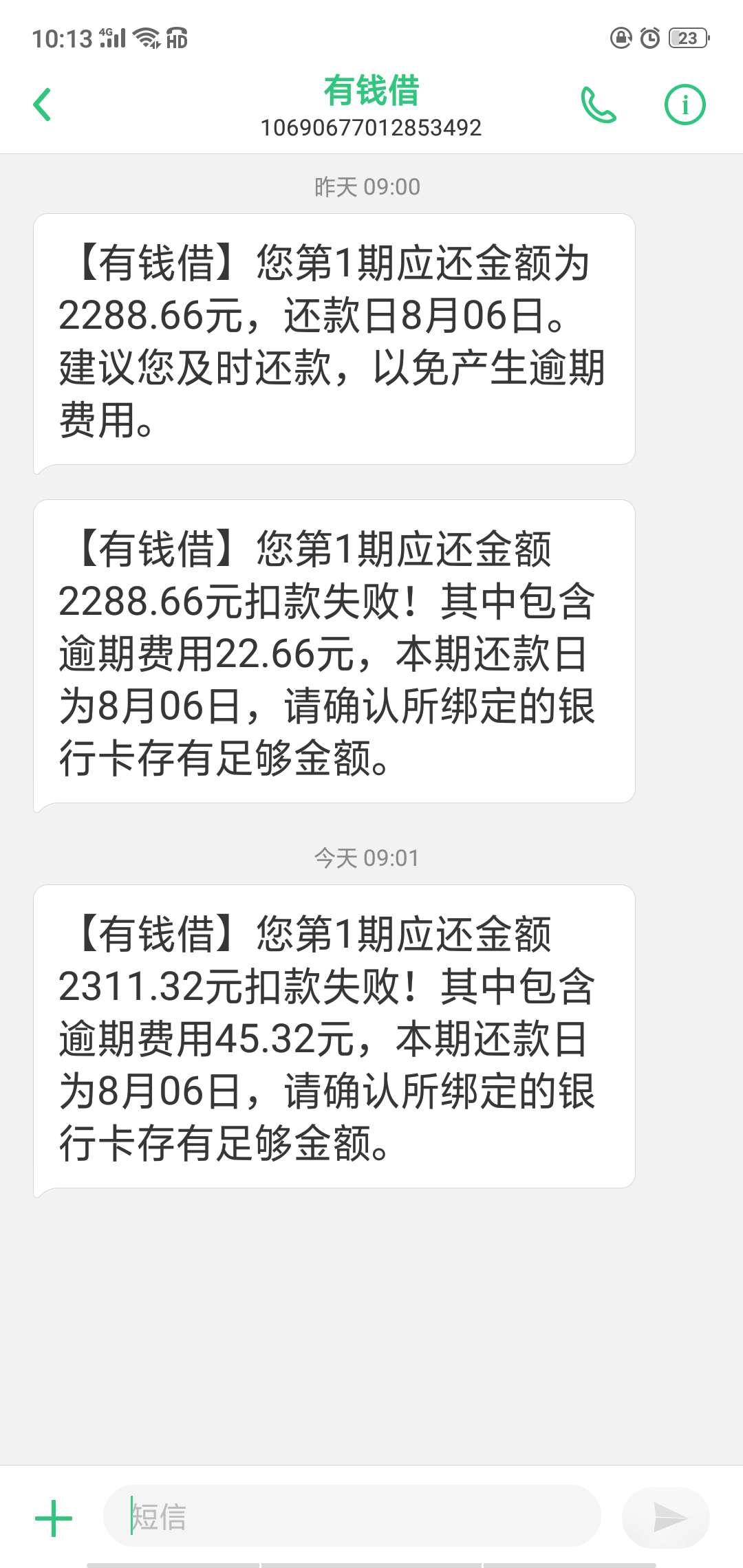 有钱借想问下催收咋样

60 / 作者:wrx11 / 