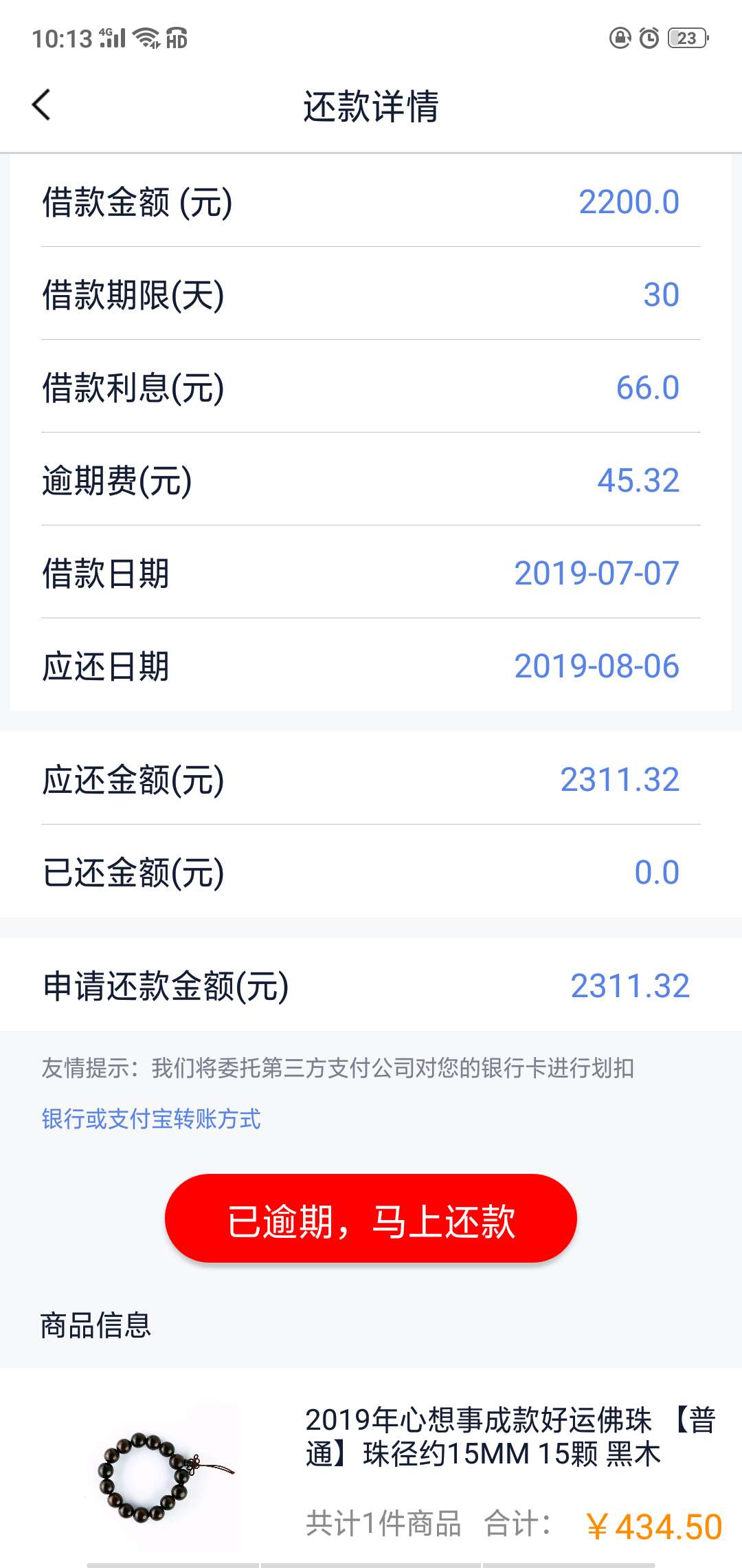 有钱借想问下催收咋样

67 / 作者:wrx11 / 