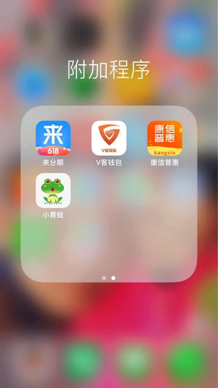大家冲啊，身份证都不用拍照直接下款了！申请什么都秒...3 / 作者:剑情 / 