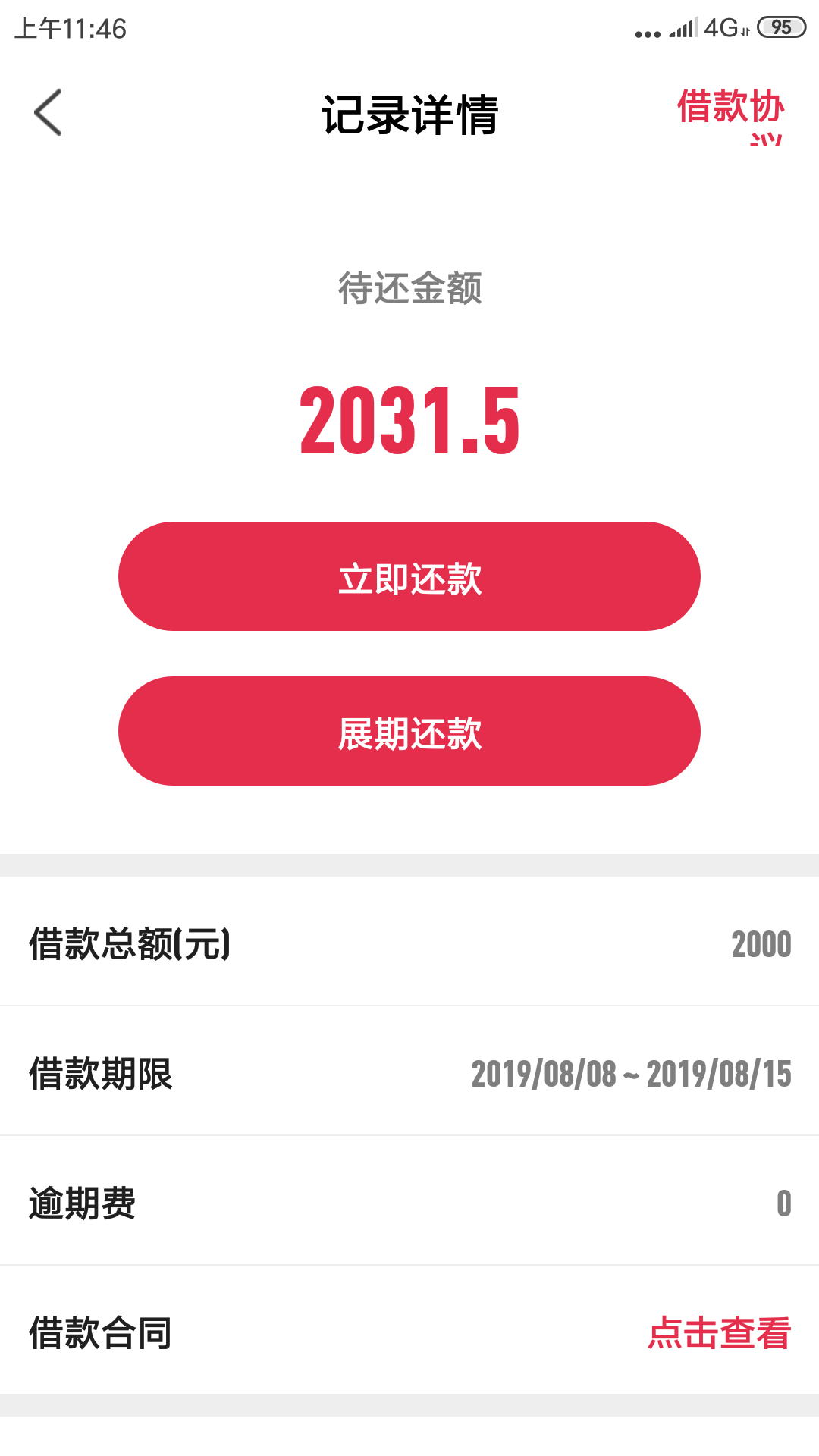 大家给我冲啊，水来了，水来了，来卡农这么久头一次回馈大家！



5 / 作者:养着罢 / 