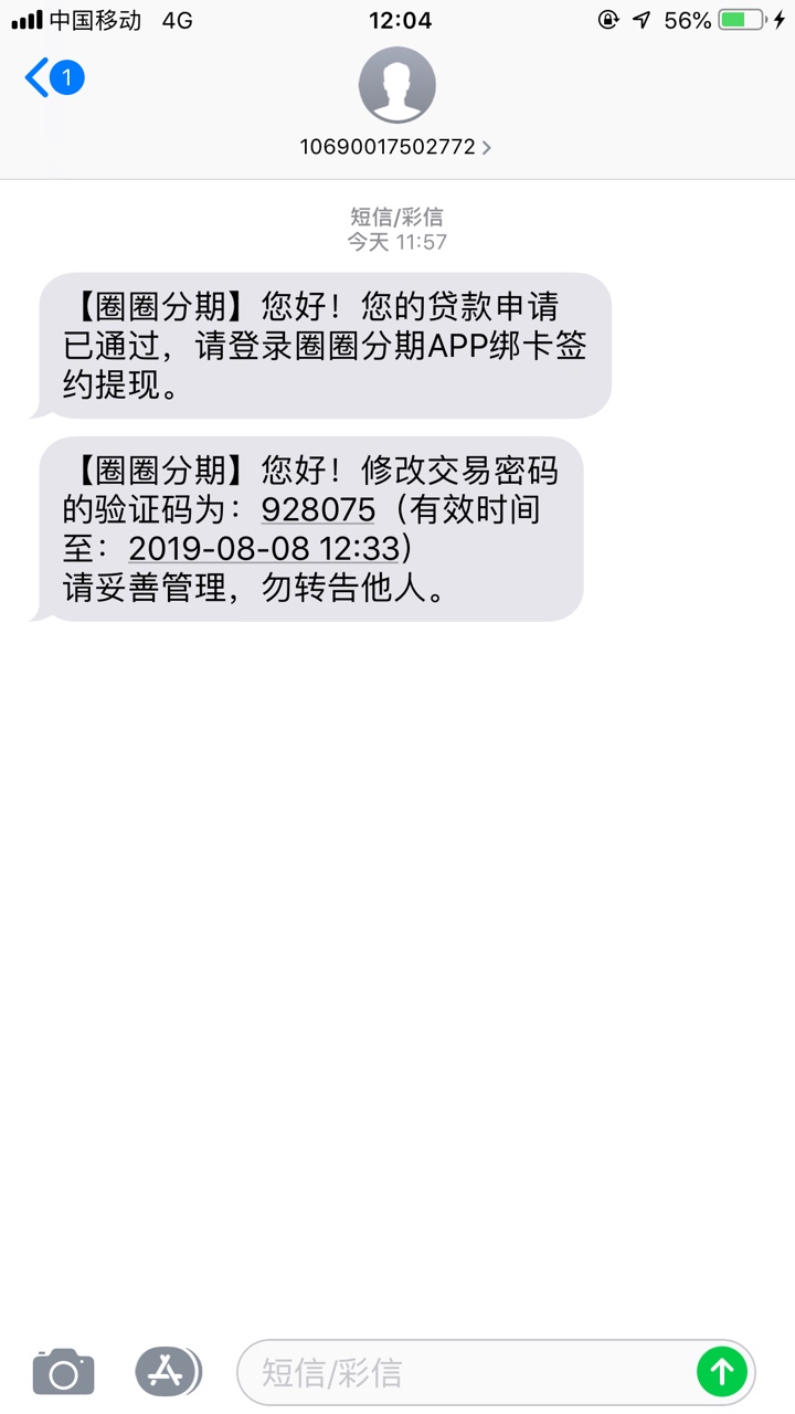 圈圈分期，用过的老哥看一下，提示审核通过了，现在显示放款，是不是万年放款？




61 / 作者:0633ma / 