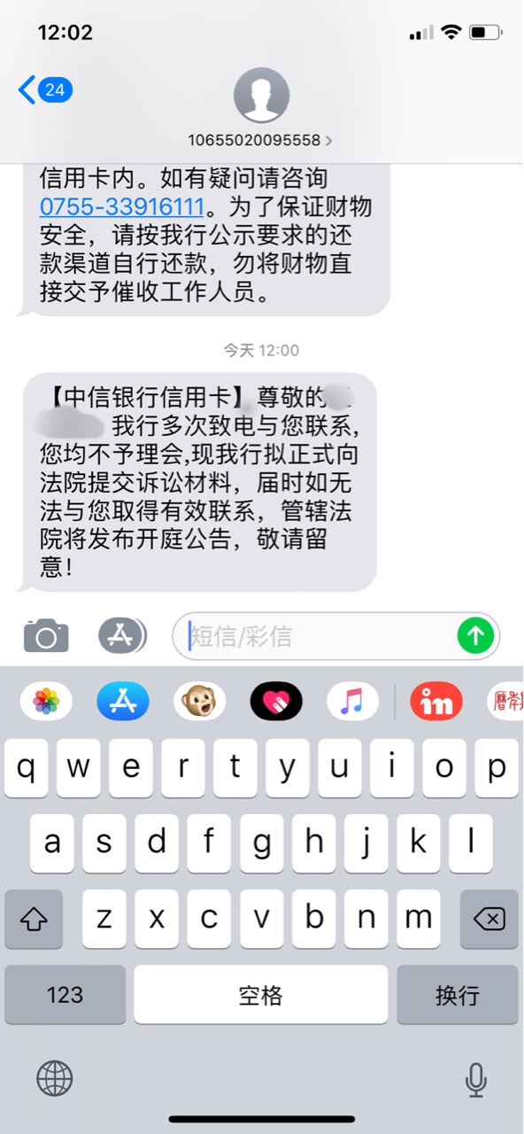 中信逾期四个月 9000多 没接过电话 中间还过几十 刚刚收到短信 是要起诉我吗？

12 / 作者:xiaoqiqi / 