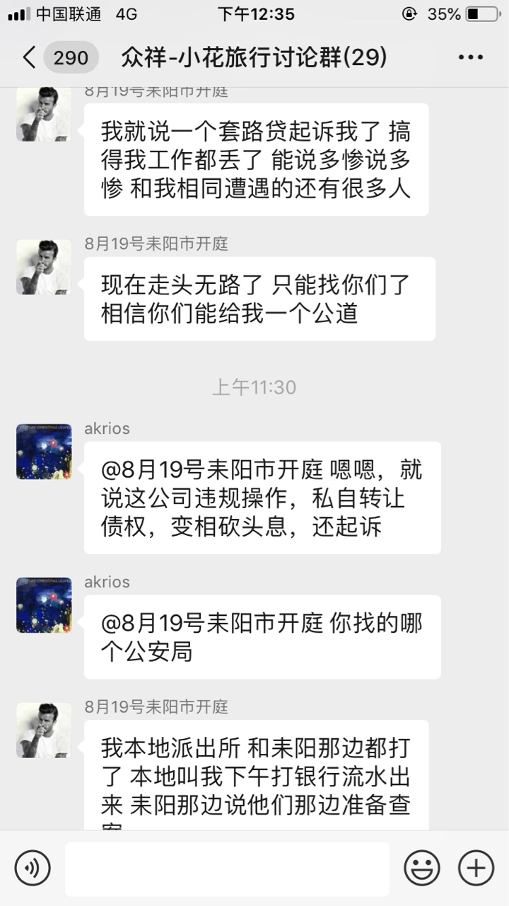 老哥们众祥qz快两年了，怎么出个什么润裕起诉了，mmp真的假的，保征信吗
28 / 作者:2018努力 / 