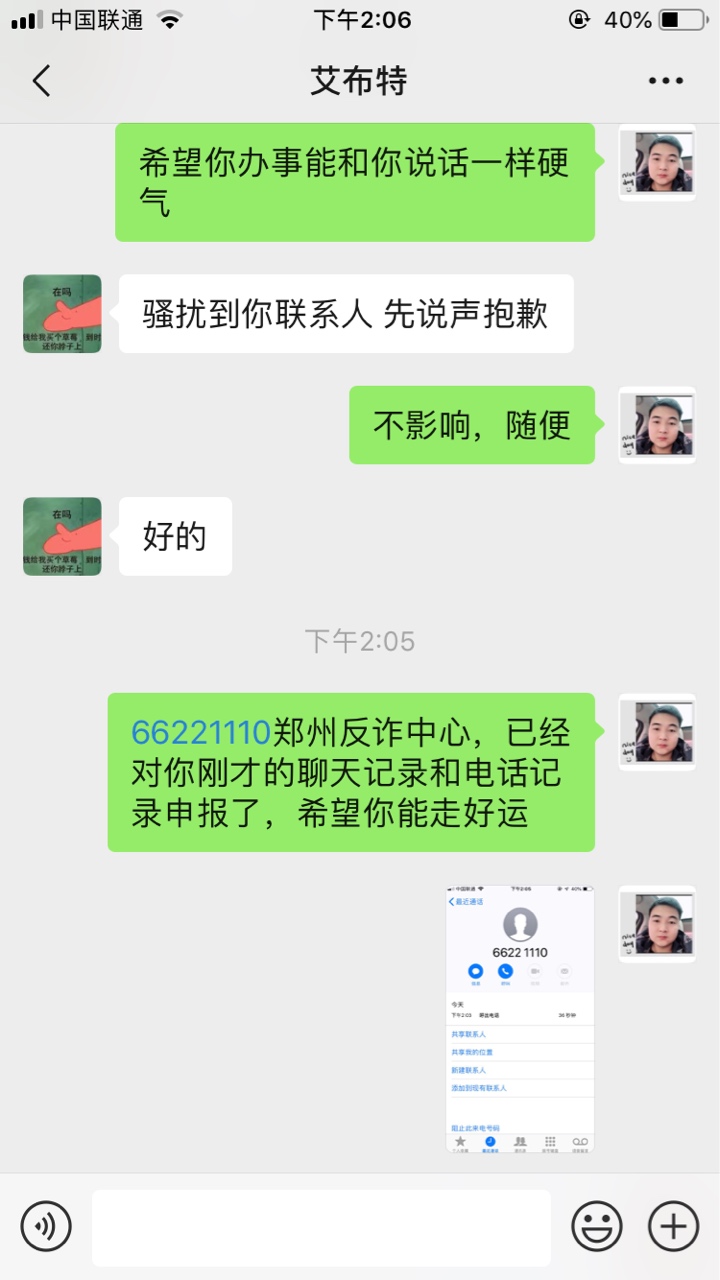 关于这段时间gc诈骗的一些手段
说三点我遇到的，给大家提个醒，欢迎补充
第一种   骗26 / 作者:剪刀石头 / 