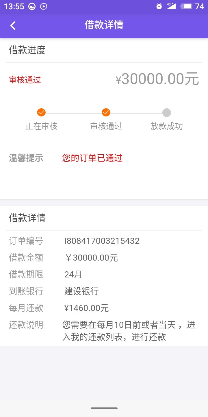 逗我呢，敢给我打钱我就敢还

68 / 作者:iloveyua / 
