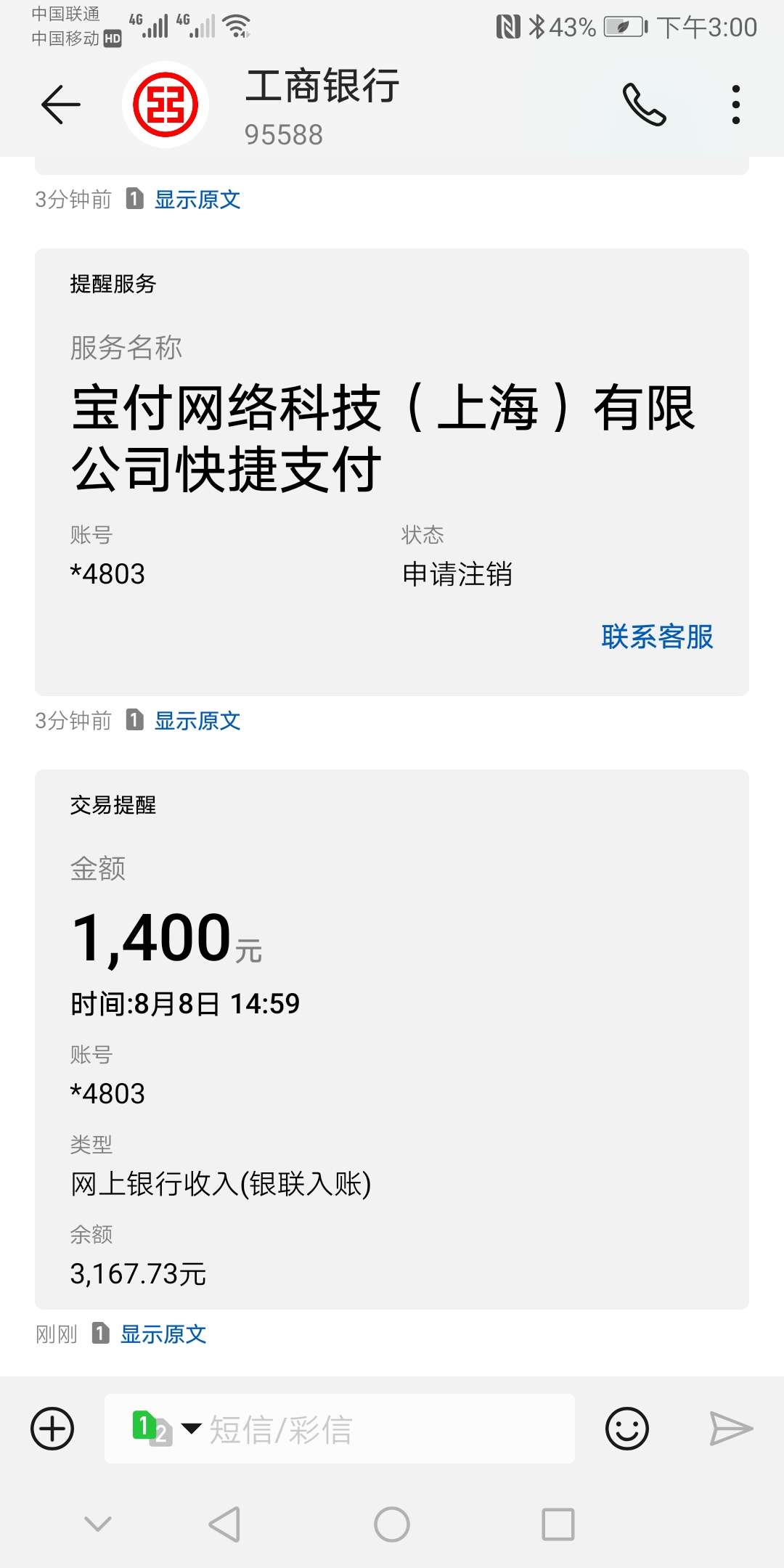 新意花昨天下午申请的今天下午到，历时25小时.本来想套路他600，结果直接下1400

88 / 作者:gjhhjj / 