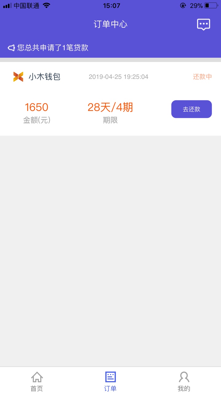 新意花昨天下午申请的今天下午到，历时25小时.本来想套路他600，结果直接下1400

55 / 作者:筱宝宝 / 