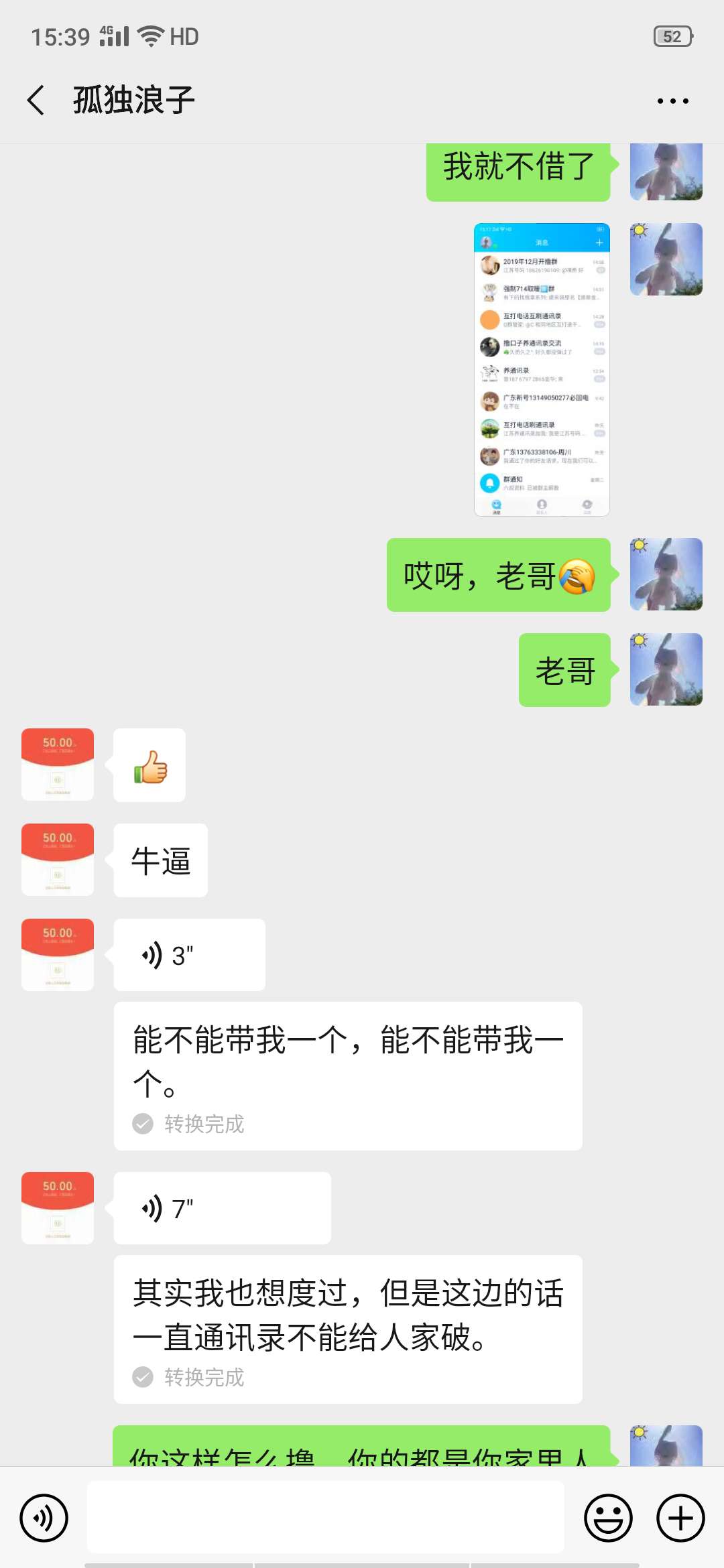 可乐分期系列狗催来啦


4 / 作者:我不想你了 / 