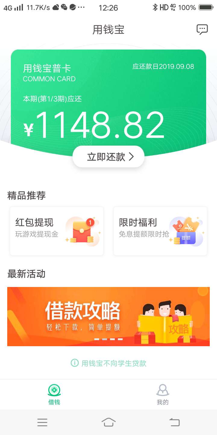 求天选，下款抽5人中华

63 / 作者:君君停留 / 