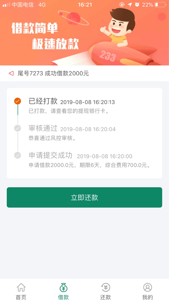 真老黑、秒过秒放、不知是不是水、无聊的老哥可以试试、果机商城手机借钱-随意拿呗-自41 / 作者:13788987372 / 