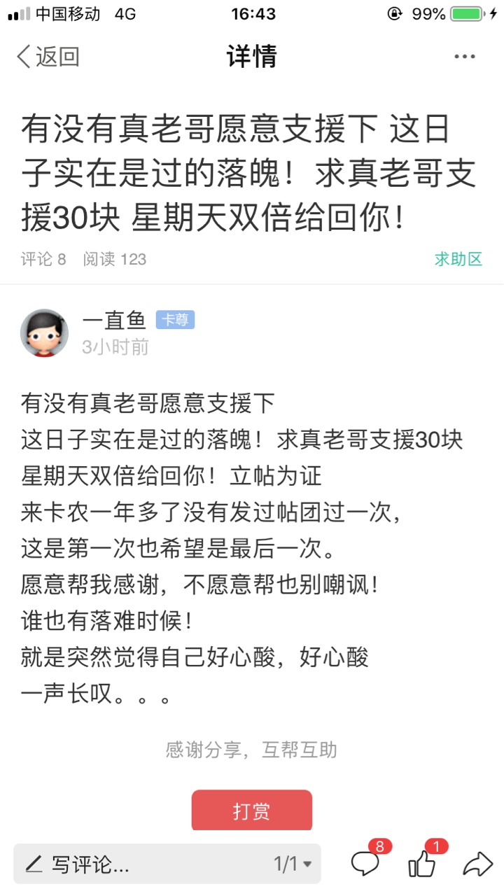 天选。随机来三个。10元一位。。。。。。



62 / 作者:一直鱼 / 