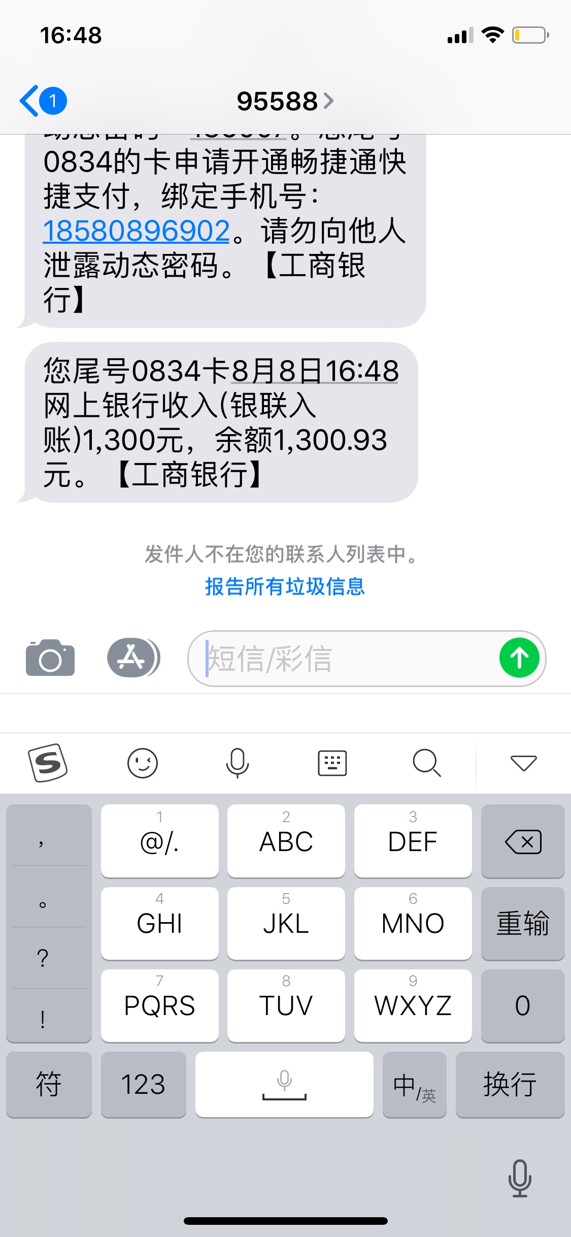天选还是放水？半个月下款了一次，口子自由女神



100 / 作者:苏熹. / 