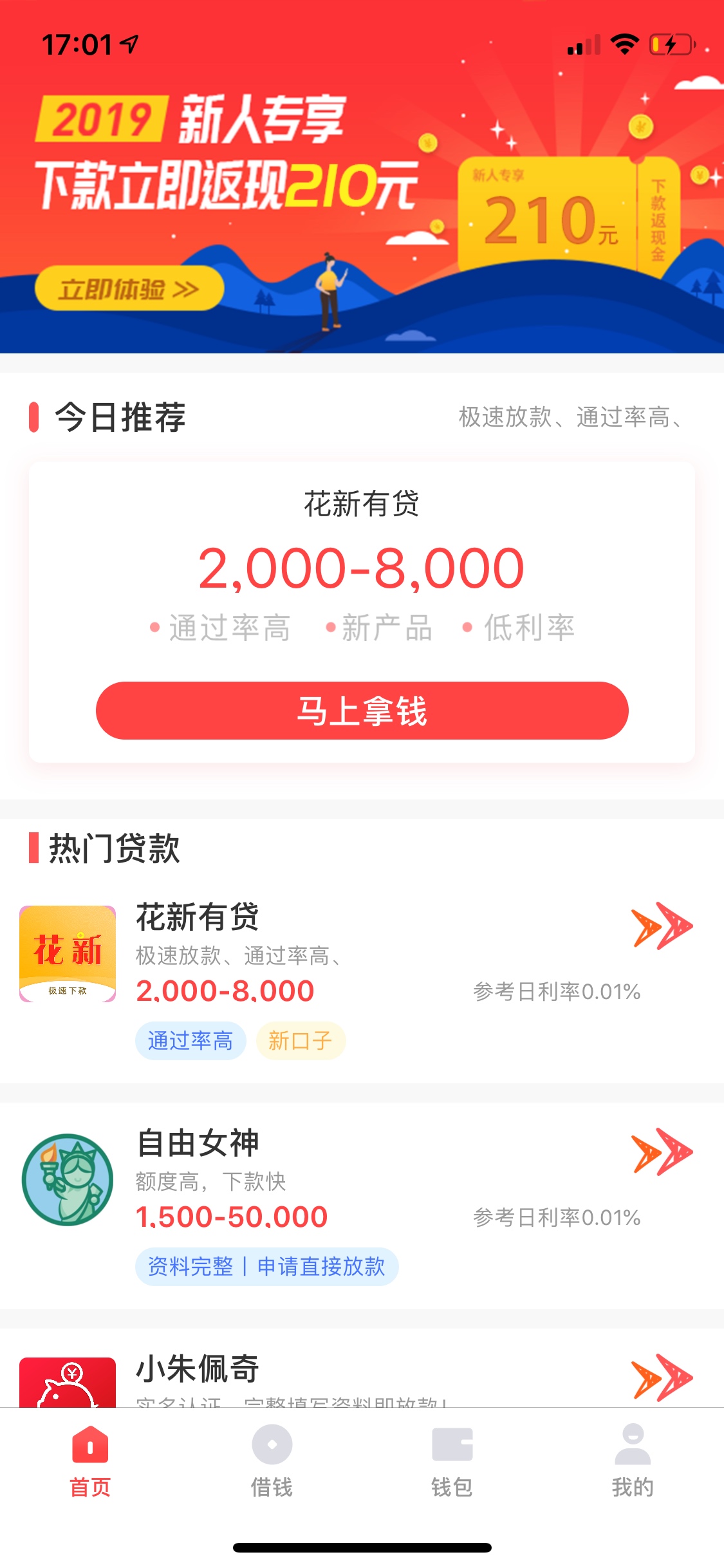 天选还是放水？半个月下款了一次，口子自由女神



68 / 作者:苏熹. / 