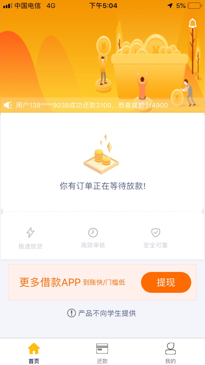 真老黑、秒过秒放、不知是不是水、无聊的老哥可以试试、果机商城手机借钱-随意拿呗-自98 / 作者:飞机场等船呐 / 