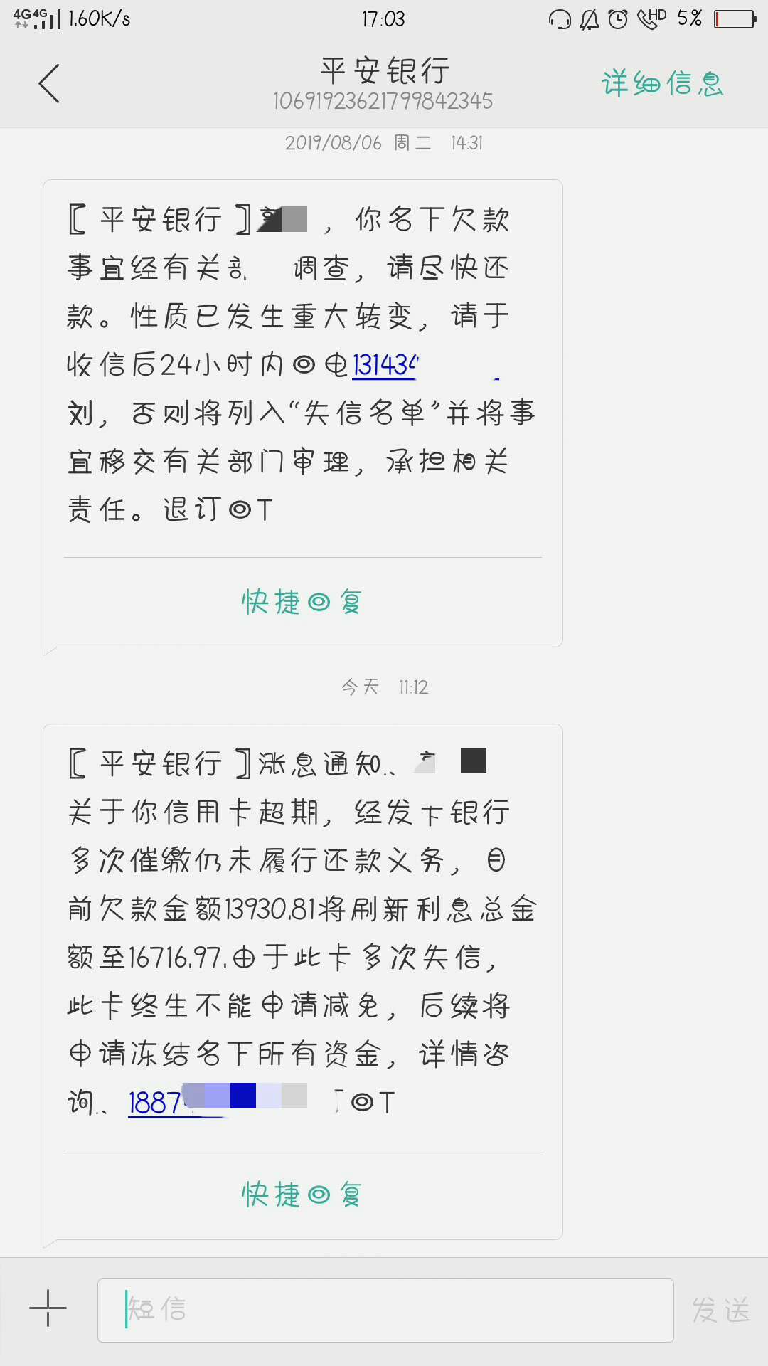 冻结的话需要多长时间才能冻结我名下所有资产。我好吧那几百块钱取出来。

36 / 作者:催 / 