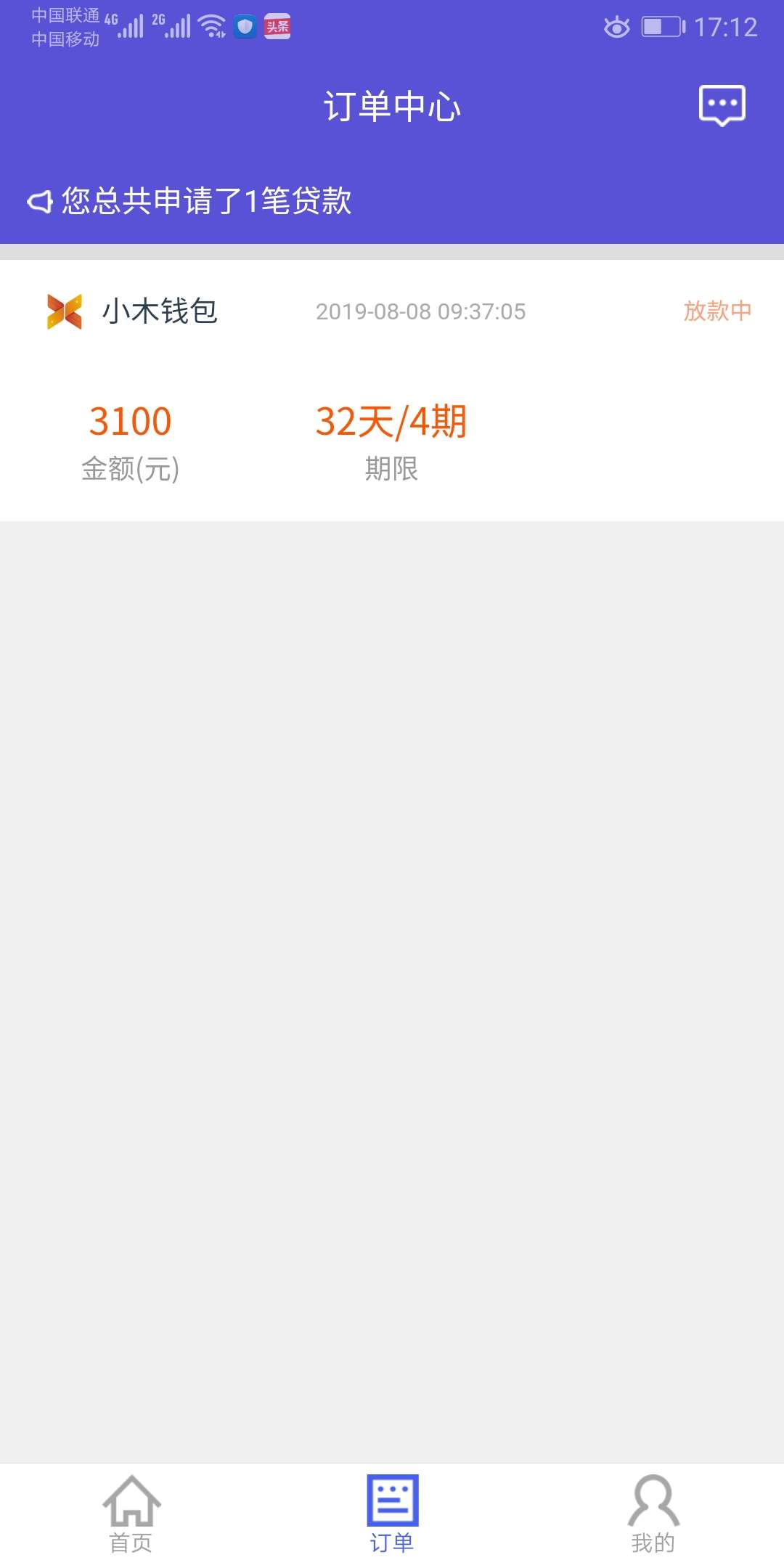 卧槽！新意花刚发信息，里面的小木钱包也要到账？！！


19 / 作者:遗忘者 / 