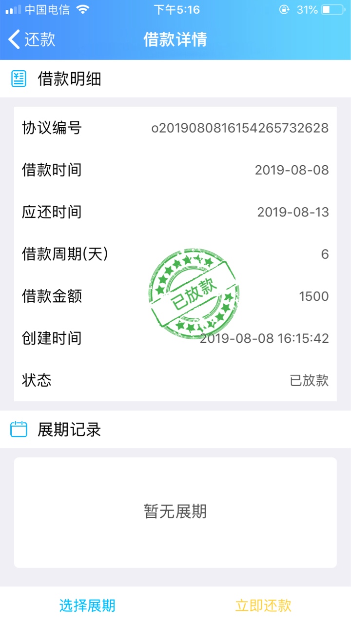 我都放弃了，刚才白银钱包拒了，这个等了一个小时，接了回访秒到，广州回访


22 / 作者:那你们 / 