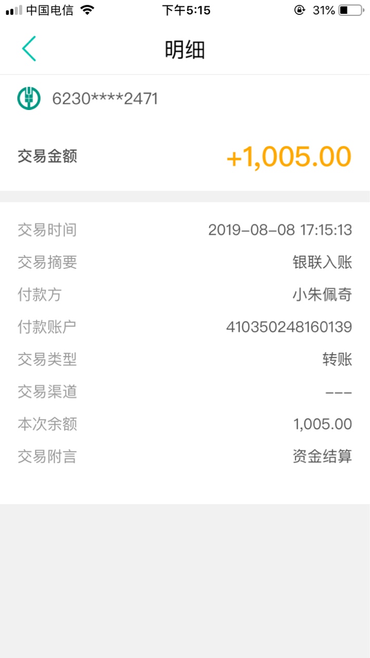 我都放弃了，刚才白银钱包拒了，这个等了一个小时，接了回访秒到，广州回访


41 / 作者:那你们 / 
