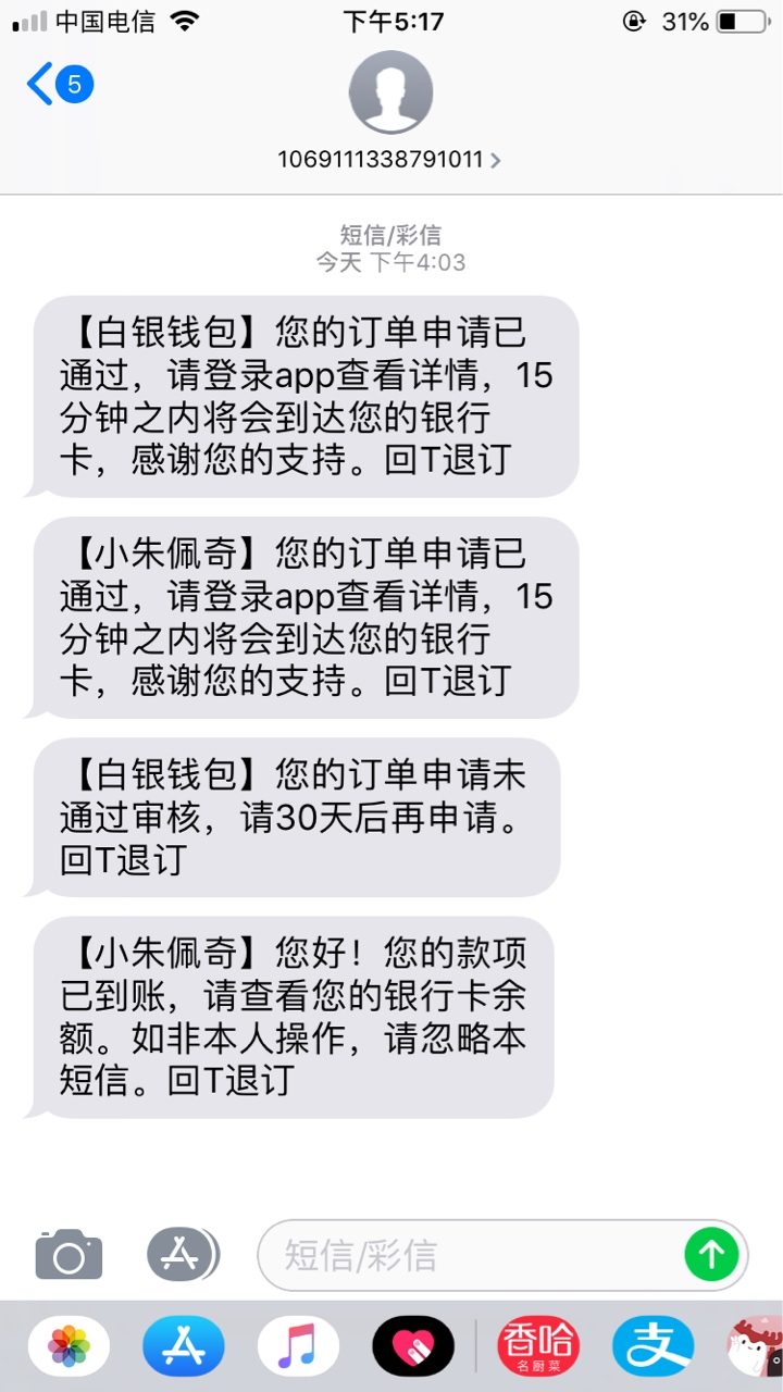 我都放弃了，刚才白银钱包拒了，这个等了一个小时，接了回访秒到，广州回访


100 / 作者:那你们 / 