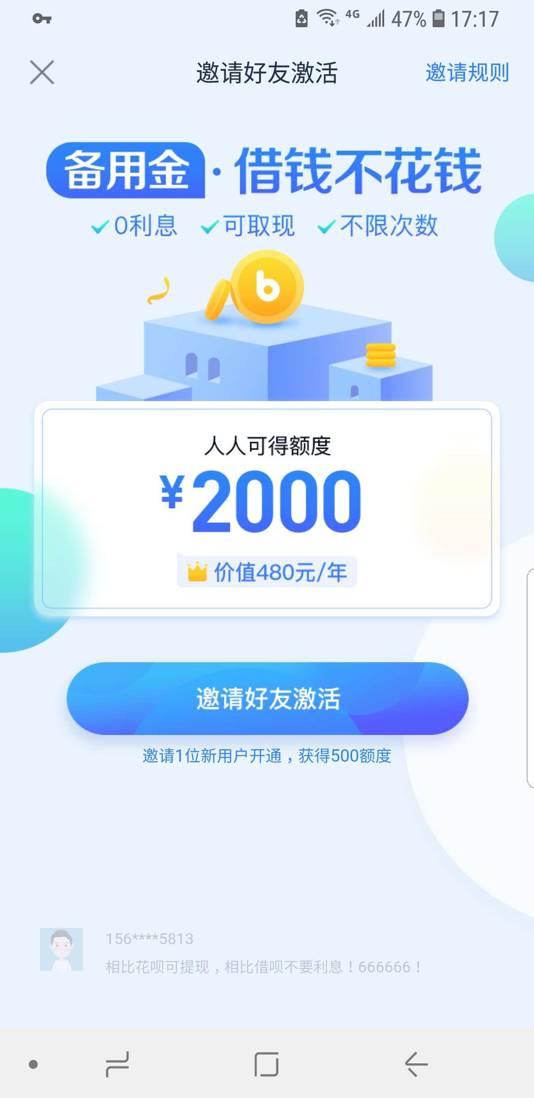 看了一个老哥的帖子，发现我也可以邀请，有没有老哥没开通的我分享一下？

66 / 作者:入坑一去不复返 / 