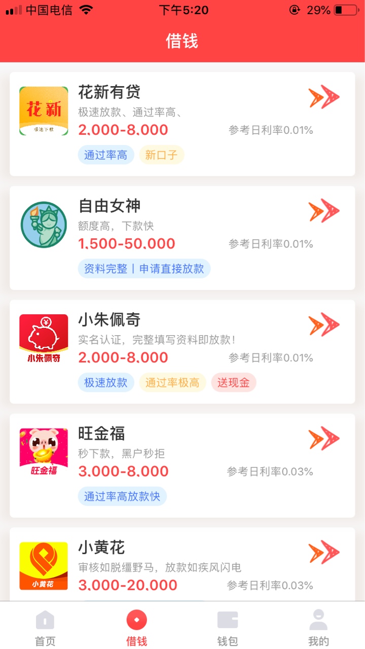 我都放弃了，刚才白银钱包拒了，这个等了一个小时，接了回访秒到，广州回访


41 / 作者:那你们 / 