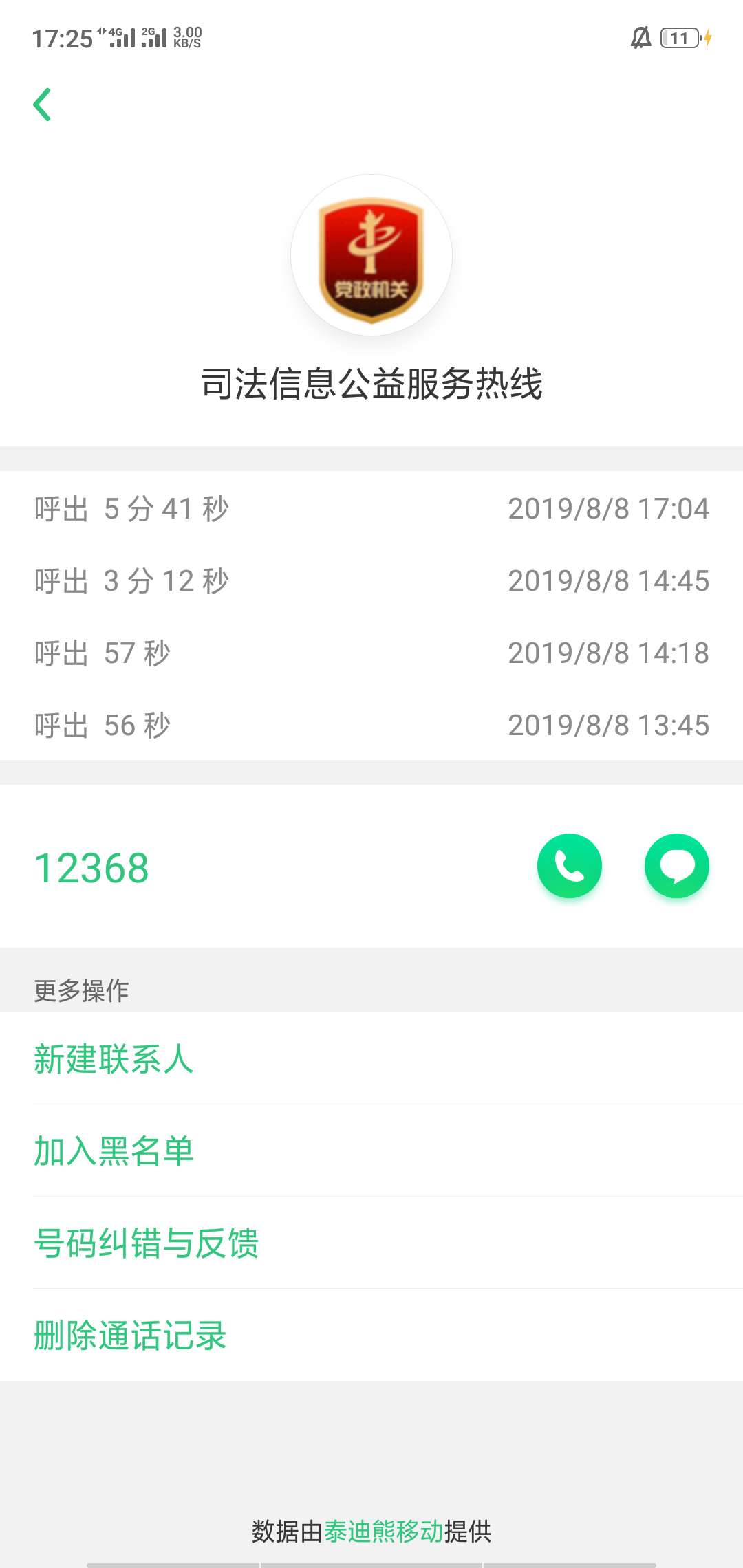 信而富逾期262天，今天发现冻结了工资卡两千多，想了半天想到了信而富，上去一看，果90 / 作者:悦宝贝 / 